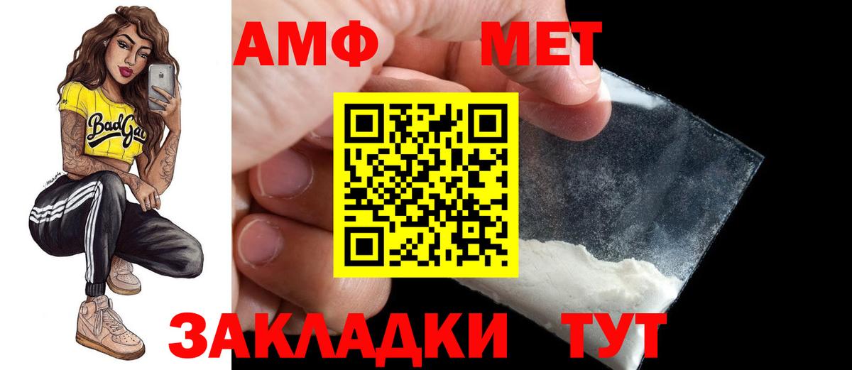 Ноябрьск  Амфетамин 98%  Вход с VPN 