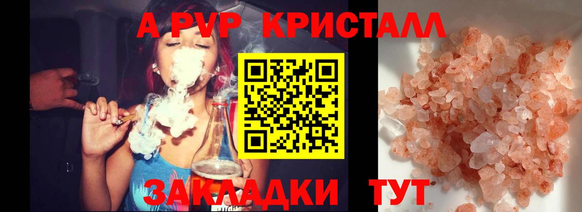 Alpha PVP кристаллы  Альфа ПВП Crystall  Вход с VPN  Ноябрьск  Alfa_PVP VHQ 