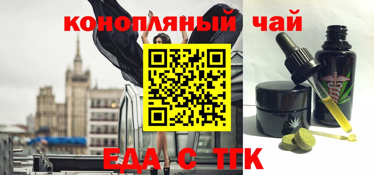 Печенье с ТГК марихуана  Вход с VPN  Ноябрьск 