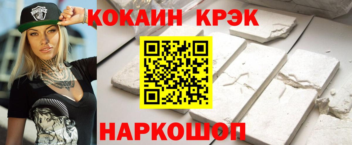 Кокаин 99%  КОКАИН FishScale  Вход с VPN  Ноябрьск 