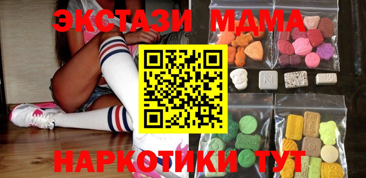 Ноябрьск  как найти   Вход с VPN  ЭКСТАЗИ таблы 