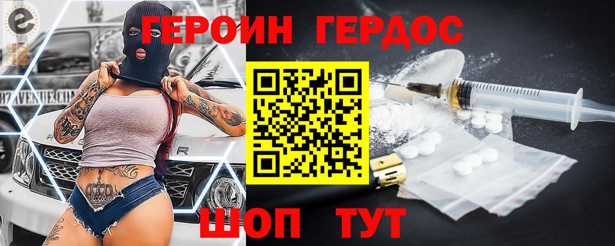 Героин гречка Ноябрьск