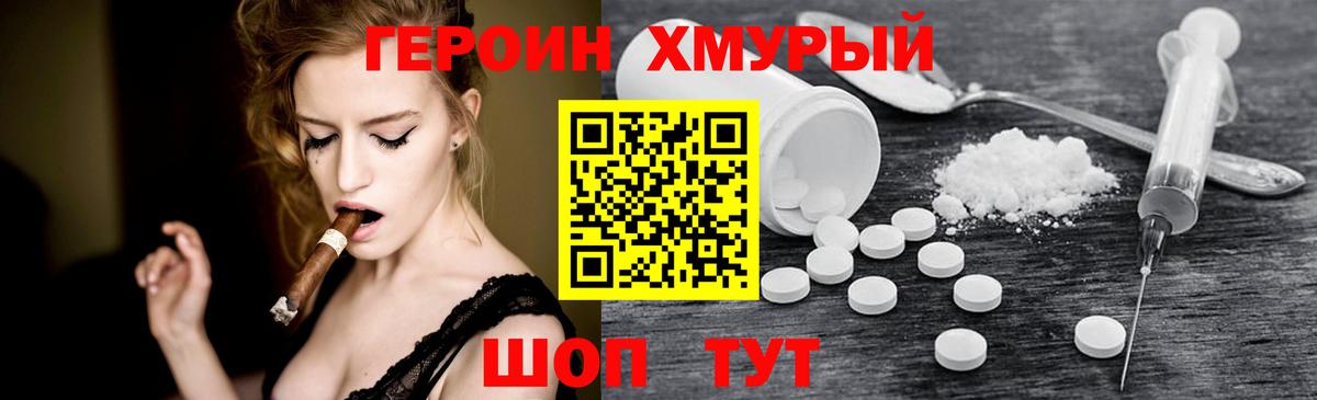 ГЕРОИН Афган  ГЕРОИН  Ноябрьск  Вход с VPN 
