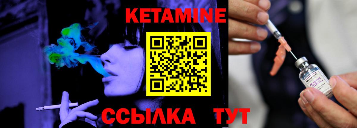 Кетамин ketamine  Вход с VPN  Ноябрьск  Кетамин VHQ 