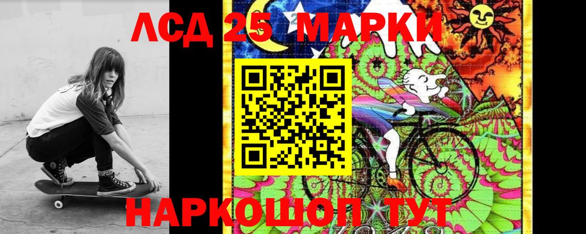 Ноябрьск  ЛСД экстази кислота  Вход с VPN  LSD-25 экстази ecstasy 