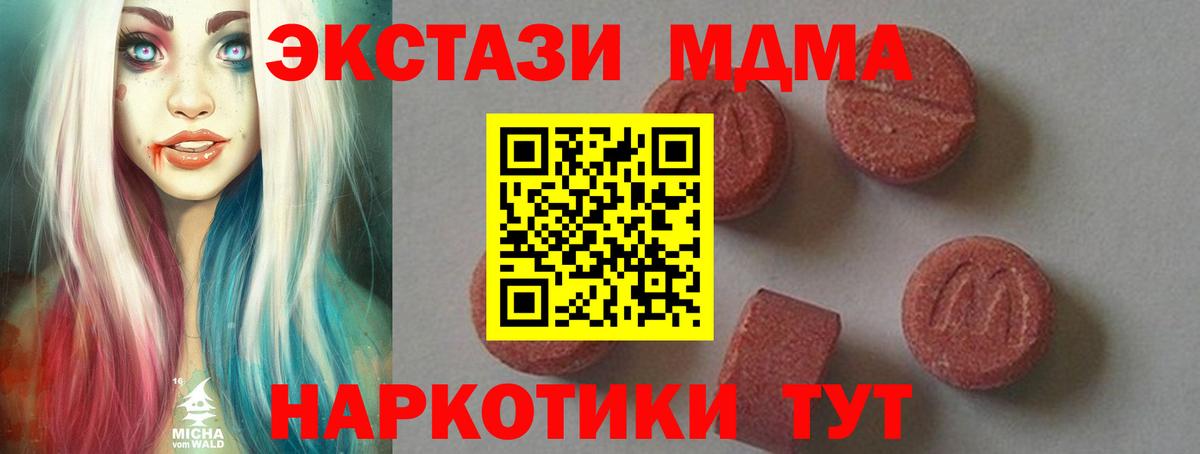 МДМА Molly Ноябрьск