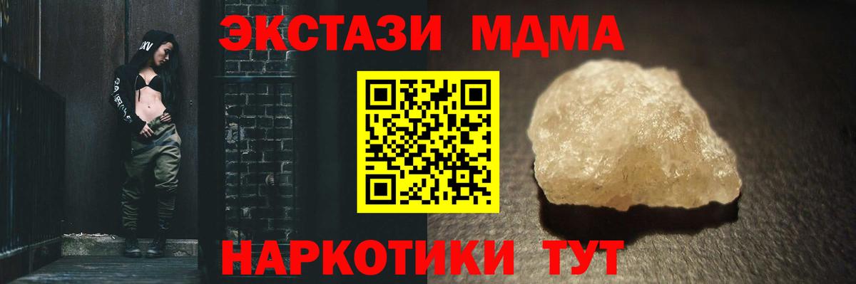 MDMA  MDMA Molly  Ноябрьск  Вход с VPN  МДМА VHQ 