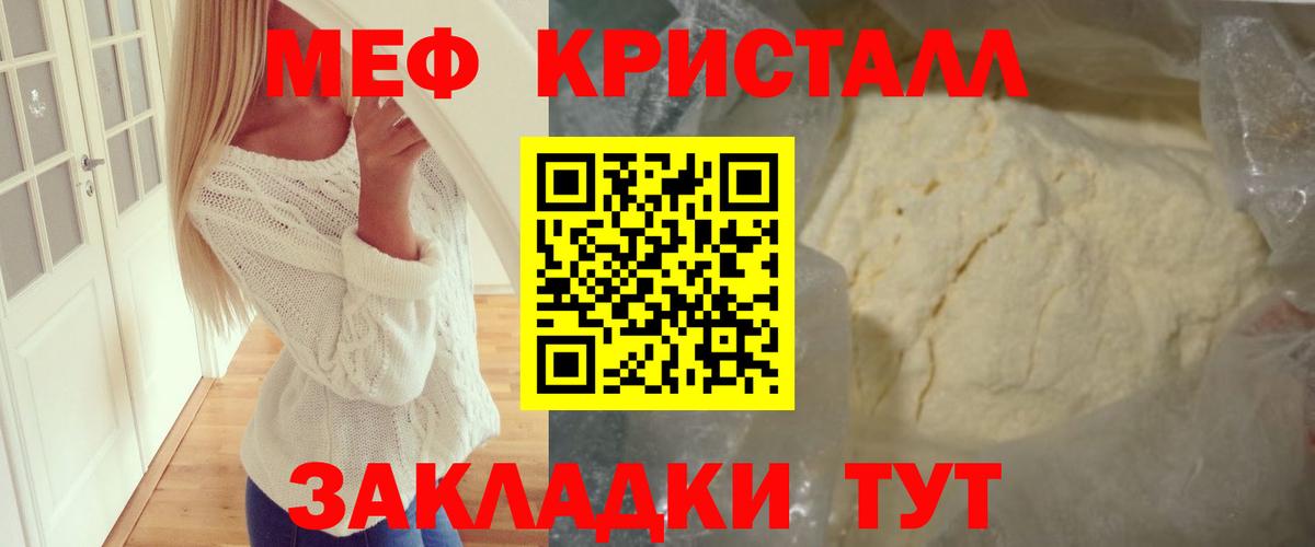 Меф  МЕФ мука  Вход с VPN  Мефедрон  МЯУ-МЯУ мука  Ноябрьск 