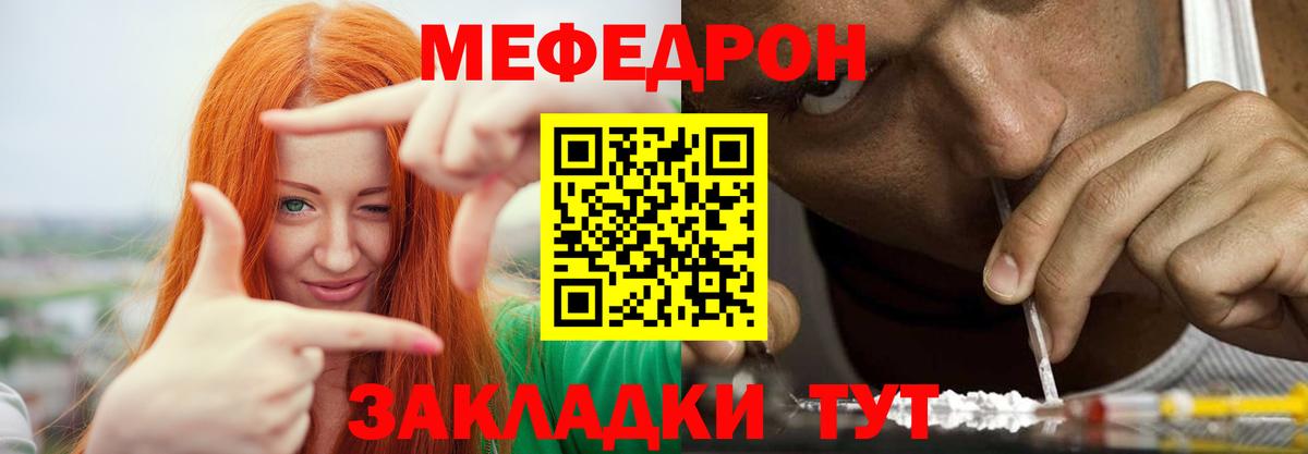 Мефедрон Ноябрьск