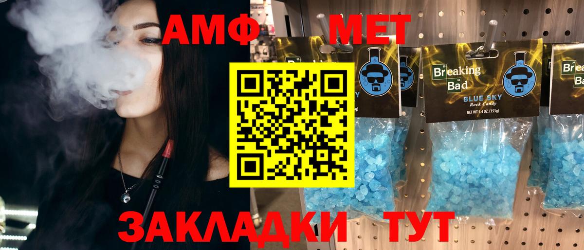 Метамфетамин пудра  Метамфетамин пудра  Вход с VPN  Ноябрьск 